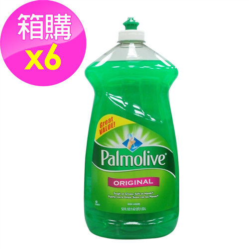【美國 Plamolive】棕欖濃縮洗潔精/6入箱購(52oz/1530ml*6)