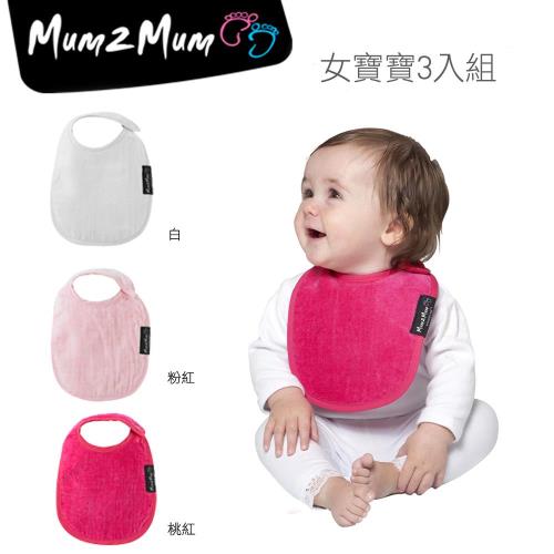 【Mum 2 Mum】機能型神奇口水巾圍兜-初生款3入組(女寶寶)-行動
