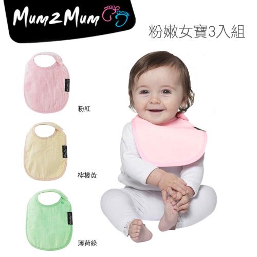 【Mum 2 Mum】機能型神奇口水巾圍兜-初生款3入組(粉嫩女寶)-行動