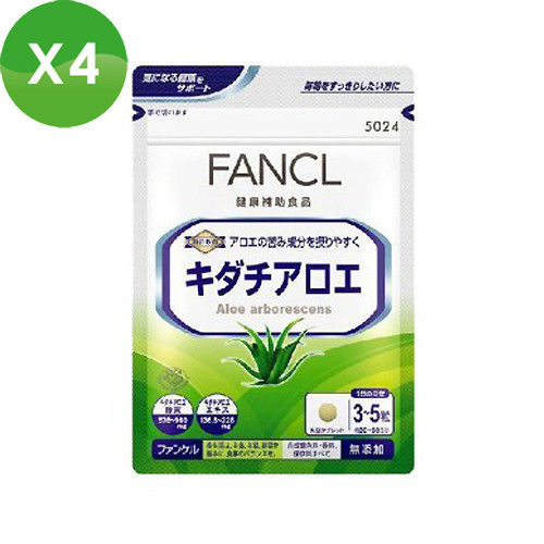 【日本 FANCL】芳珂-順暢木立蘆薈纖維精華 X4包(150粒/包)