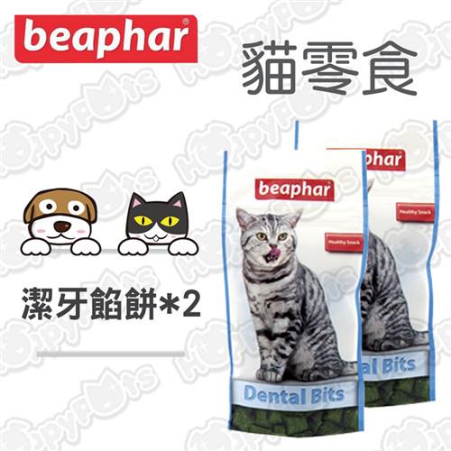 【樂透beaphar】潔牙餡餅150g X2包(2包超值組)- 貓零食