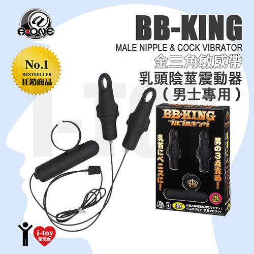 日本 @‧ONE 金三角敏感帶乳頭陰莖震動器 (男士專用) BB-KING MALE NIPPLE  COCK Vibrator