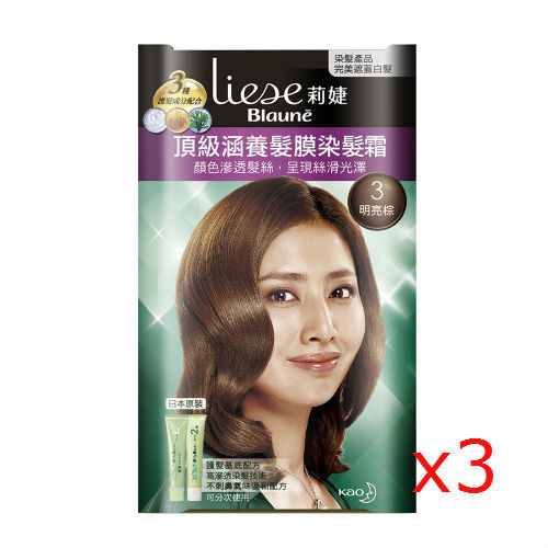 莉婕頂級涵養髮膜染髮霜 3明亮棕40g+40g(3入)