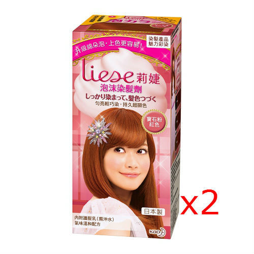 莉婕泡沫染髮劑 魅力彩染系列寶石粉紅色(2入)