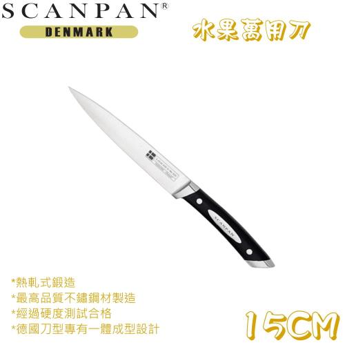 丹麥精品SCANPAN思康萬用刀 ( 15公分)