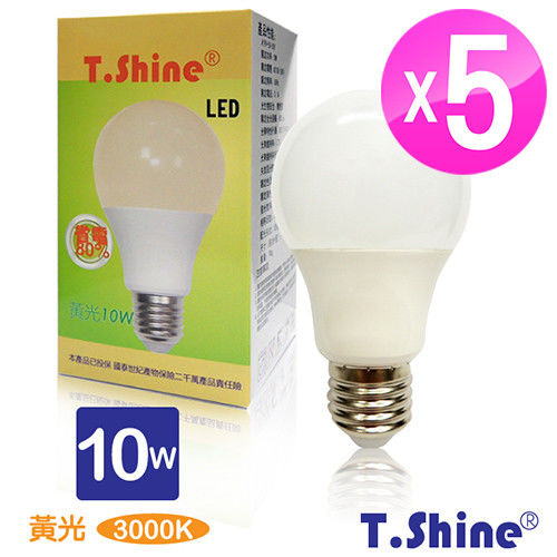 T.Shine 10WLED半周光省電燈泡 黃光 5入組