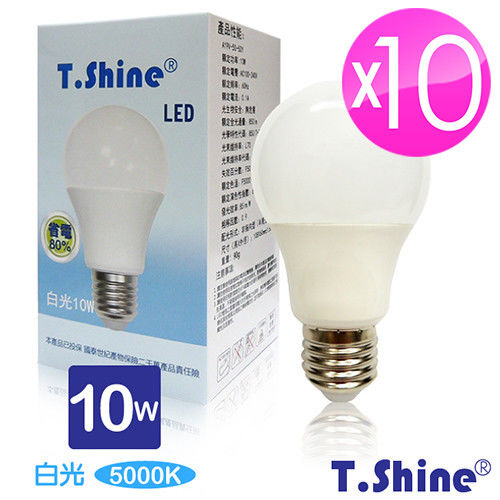 T.Shine 10WLED半周光省電燈泡 白光 10入組