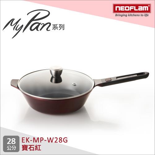 NEOFLAM韓國 MyPan系列 陶瓷不沾炒鍋 28cm含蓋