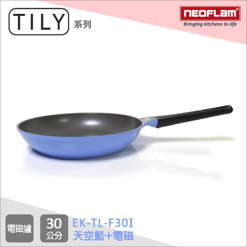 韓國NEOFLAM TILY系列陶瓷不沾平底鍋30cm電磁適用