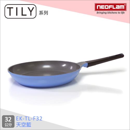 韓國NEOFLAM  TILY系列陶瓷不沾平底鍋32cm