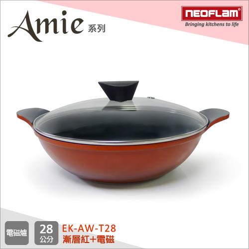 NEOFLAM韓國 Amie系列陶瓷不沾雙耳炒鍋28cm含蓋(潮層紅)