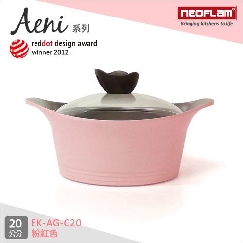 NEOFLAM韓國 Aeni系列 20cm陶瓷不沾湯鍋含蓋
