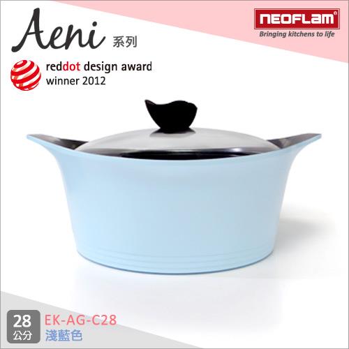 NEOFLAM韓國 Aeni系列28cm陶瓷不沾湯鍋+玻璃鍋蓋