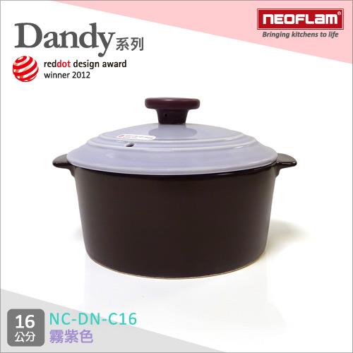 韓國NEOFLAM Dandy系列 16cm陶瓷不沾時尚陶鍋 NC-DN-C16