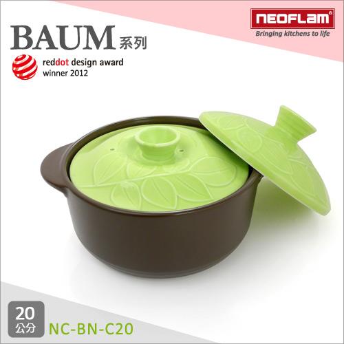 NEOFLAM韓國 BAUM系列陶瓷不沾時尚浮雕陶鍋20cm