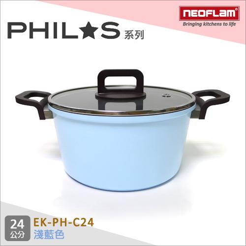 NEOFLAM韓國 PHILOS系列24cm陶瓷不沾湯鍋含蓋