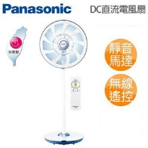 【Panasonic】 國際牌14吋 DC直流立扇F-L14CMD