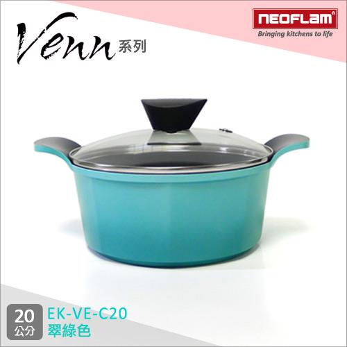 NEOFLAM韓國 Venn系列 20cm陶瓷不沾湯鍋含蓋