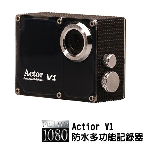 【Actor 】V1 FHD WDR/HDR縮時攝影全防水行車紀錄器(再贈16G)