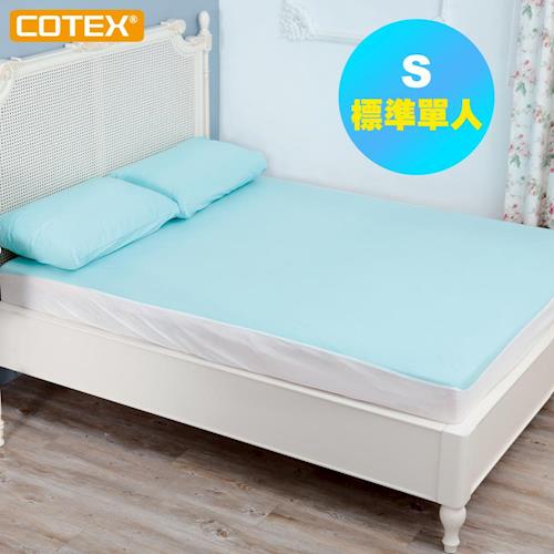 【COTEX】床墊保護套(1床罩+2枕頭組)-標準單人  床包保潔墊多功能