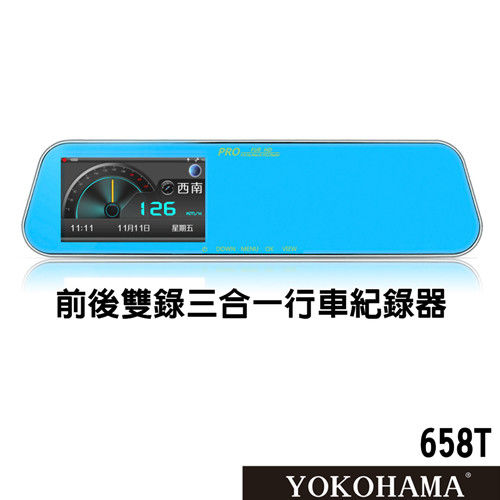 【Yokohama】HD-658T 超薄前後鏡頭測速三合一行車紀錄器(再贈16G)