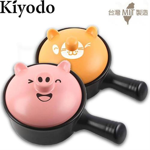 【KIYODO】可愛動物造型聚熱陶瓷鍋-單柄 1.2L