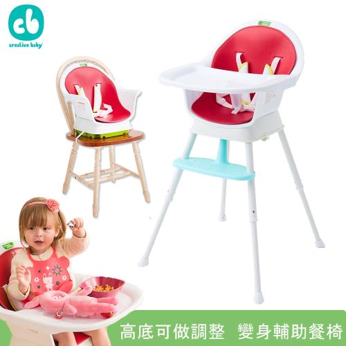美國Creative Baby 創寶貝- 三合一成長型餐椅 紅/綠色 (Sprout 3 in 1 Hi-Lo Chair)