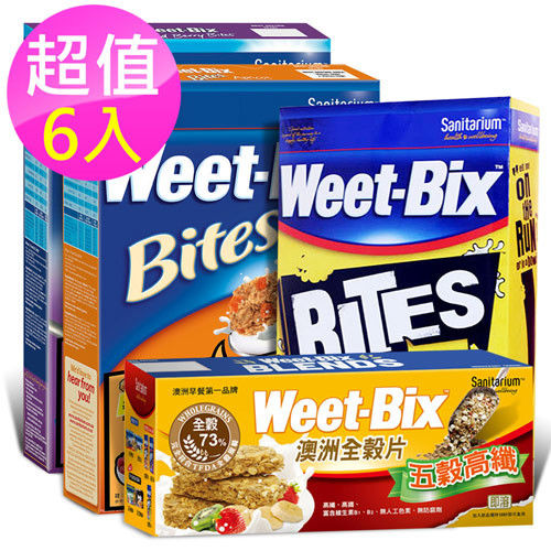 【Weet-Bix】澳洲全穀片-任選6入(五穀+蜂蜜+杏桃+野莓)