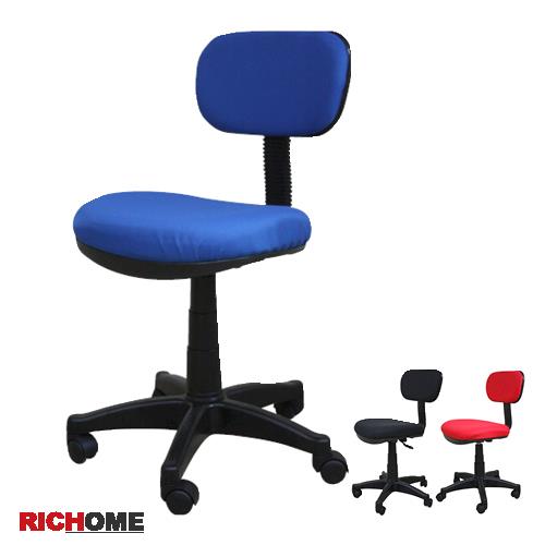 【RICHOME】超值秘書椅-3色  