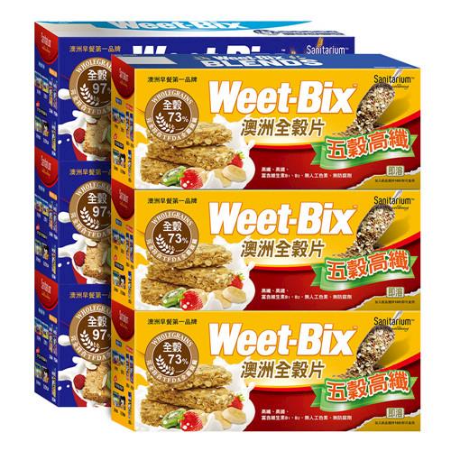 【Weet-Bix】澳洲全穀片營養組超值6入(原味+五穀)