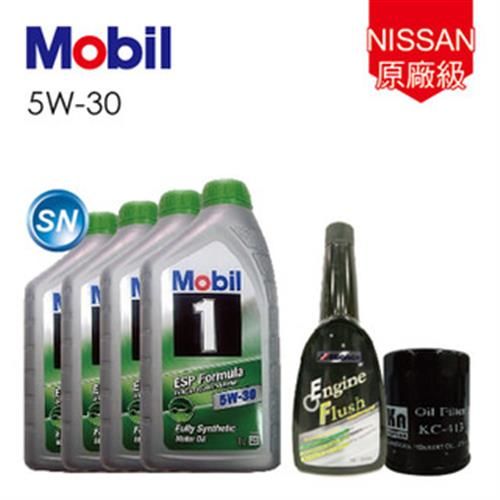 【Mobil 1】NISSAN N99 原廠級機油保養5W-30_送專業施工(再送油泥清洗+18項愛車健檢)
