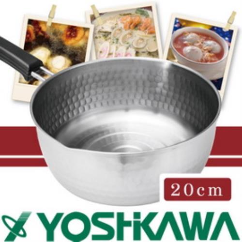 YOSHIKAWA日本味壹IH對應槌目不鏽鋼20cm雪平鍋