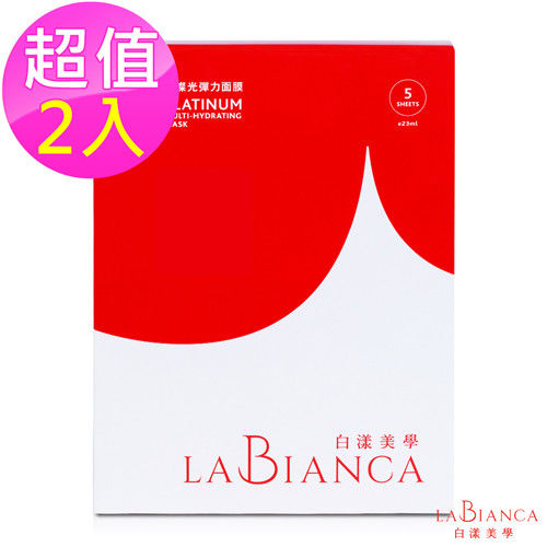 【La Bianca白漾美學】璀璨光彈力面膜2盒組 (5片/盒)