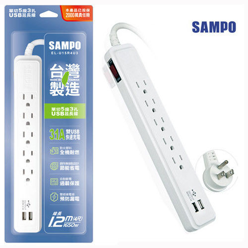 SAMPO 聲寶3孔5座單切4尺3.1A雙USB延長線 (1.2M) EL-U15R4U3
