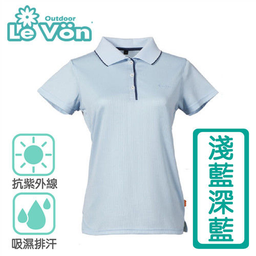【LeVon】  女款吸濕排汗抗UV短袖POLO衫(淺藍/深藍 LV7322)  高品質柔軟好穿
