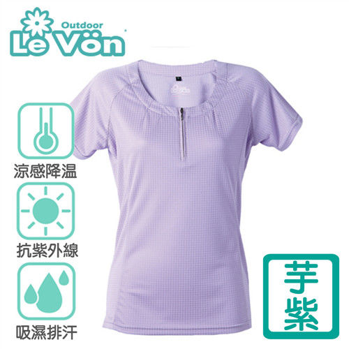 【LeVon】 女款吸濕排汗抗UV短袖POLO衫(芋紫 LV7280)