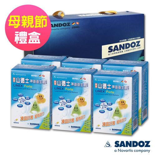 【德國山德士SANDOZ-諾華製藥集團】神益益生菌42顆x6盒媽咪組