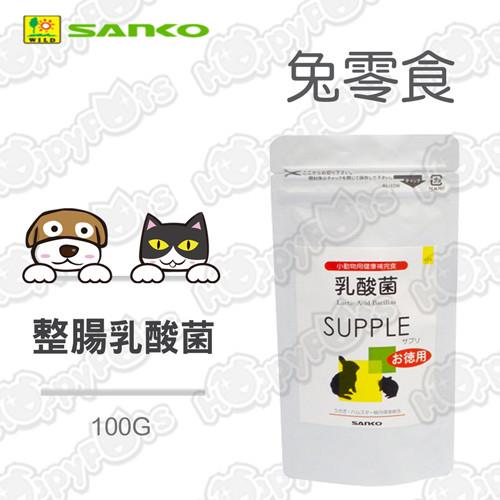【日本Sanko】小動物整腸乳酸菌-100g/包(#424)