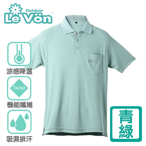 【LeVon】 男款涼感抗皺短袖POLO衫(青綠 LV7262)  夏日登山涼感體驗