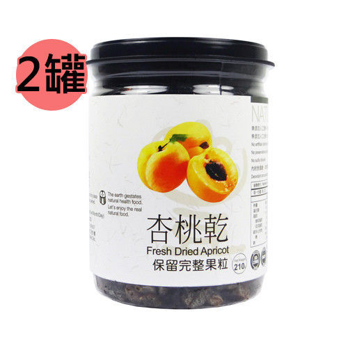 【謙豐良品】杏桃乾2罐 (210克/罐)