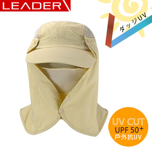 【LEADER】UPF50+抗UV高防曬速乾護頸遮陽帽(卡其色釦子款)