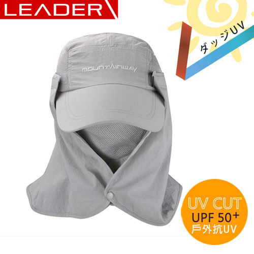 【LEADER】UPF50+抗UV高防曬速乾護頸遮陽帽(淺灰色)