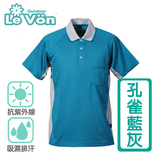 【LeVon】 男款吸濕排汗短袖POLO衫(孔雀藍/灰 LV7309)