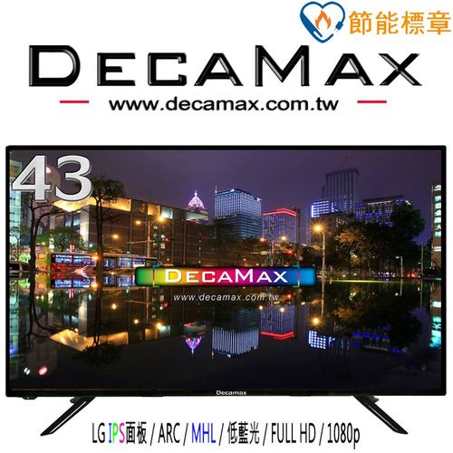 (低藍光)DECAMAX 43型LED液晶顯示器(DM-43T6D7) + 數位視訊盒