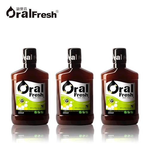 【歐樂芬Oral Fresh】天然口腔保健液(600mlX3瓶)-行動