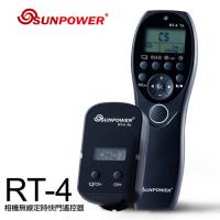 SUNPOWER RT-4 無線快門遙控器