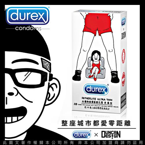 聯名限定 Durex杜蕾斯xDuncan 聯名設計限量包 Girl 更薄型(10入/盒)