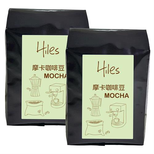 Hiles精選摩卡咖啡豆227g半磅HE-M05x2入
