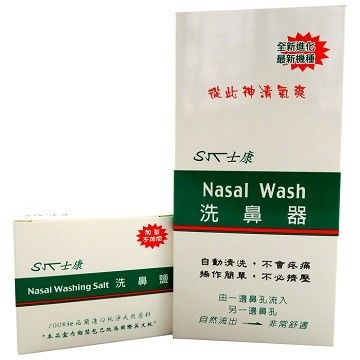 士康洗鼻器(300ml)+洗鼻鹽(24包/盒)