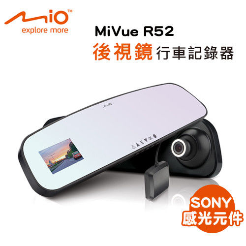 Mio MiVue™ R52後照鏡SONY感光元件行車記錄器